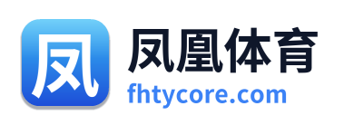 凤凰体育